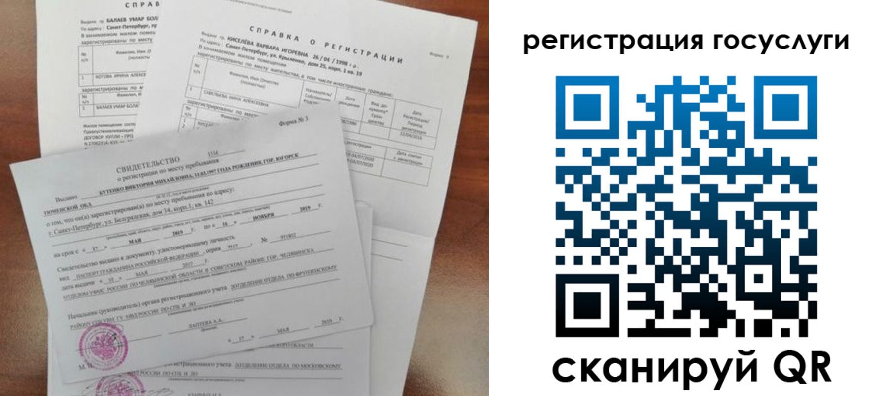 регистрация для дет. сада в Мирном