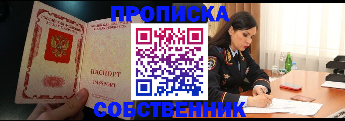 прописка иностранных граждан в Мирном