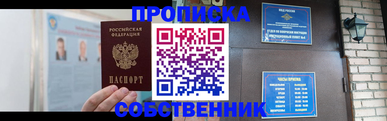 временная регистрация госуслуги в Мирном